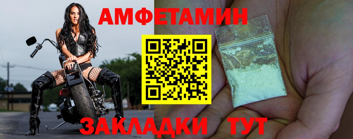 blacksprut вход  Amphetamine VHQ  Вход с VPN  Коркино  АМФ 