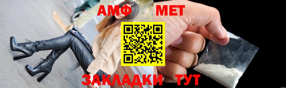 АМФЕТАМИН 97% Коркино