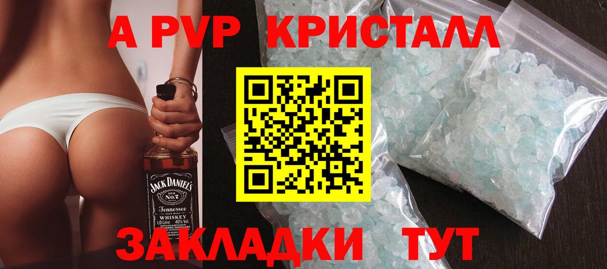 А ПВП VHQ Коркино