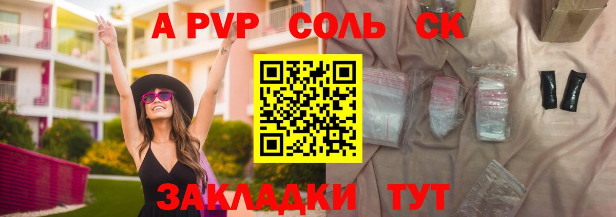 Коркино  Alfa_PVP  Вход с VPN  APVP Crystall  Alpha PVP Crystall  APVP СК КРИС 