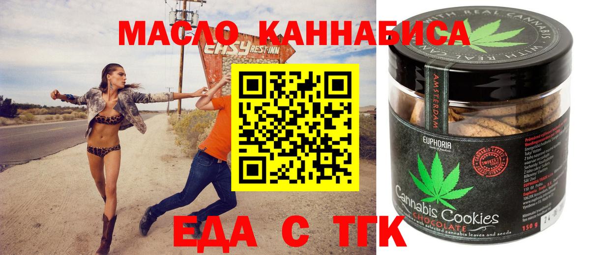 Cannafood конопля  Вход с VPN  Коркино 