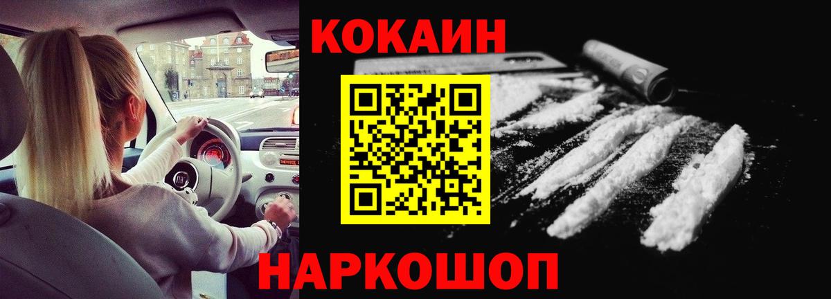 Коркино  КОКАИН Перу  КОКАИН  Вход с VPN 