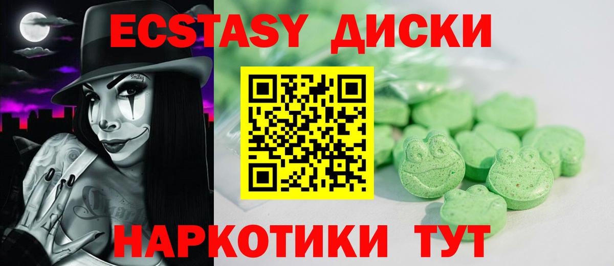 Коркино  ЭКСТАЗИ таблы  Ecstasy  Вход с VPN  площадка какой сайт  Ecstasy TESLA 