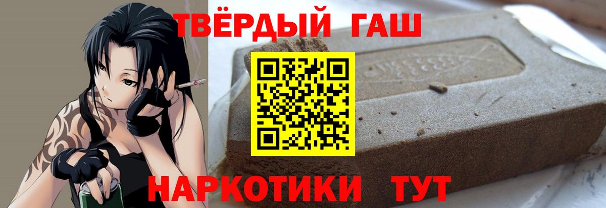 Коркино  ГАШИШ индика сатива  Вход с VPN  Гашиш  Гашиш 40% ТГК 
