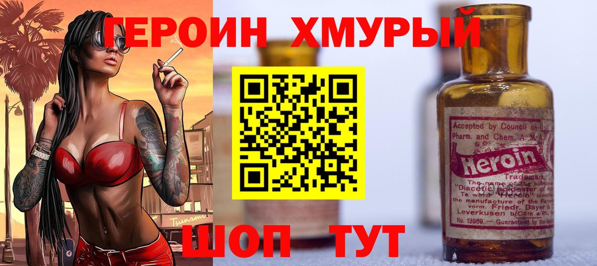 Героин Афган Коркино