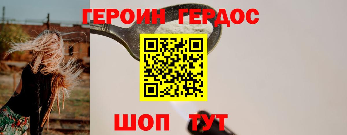 Героин афганец  Вход с VPN  Героин  Коркино 