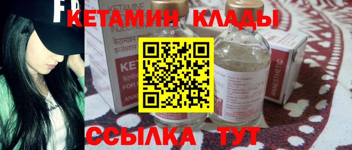 КЕТАМИН VHQ  Кетамин VHQ  Вход с VPN  Коркино 