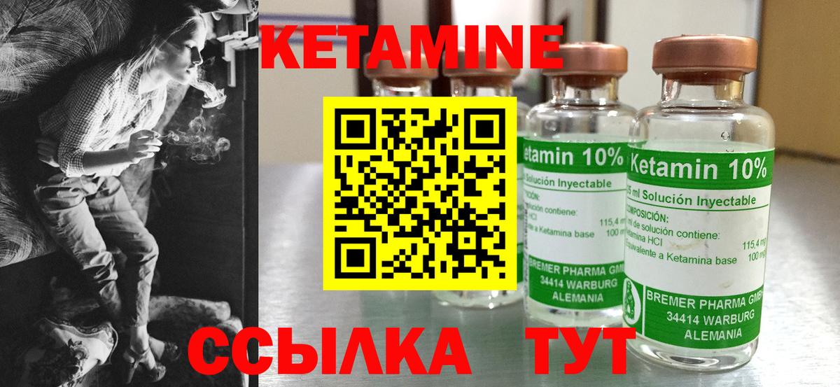 Кетамин VHQ Коркино
