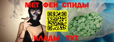меф VHQ Кимры