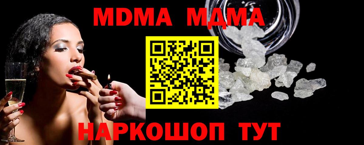 МДМА VHQ  Вход с VPN  MDMA  Коркино 