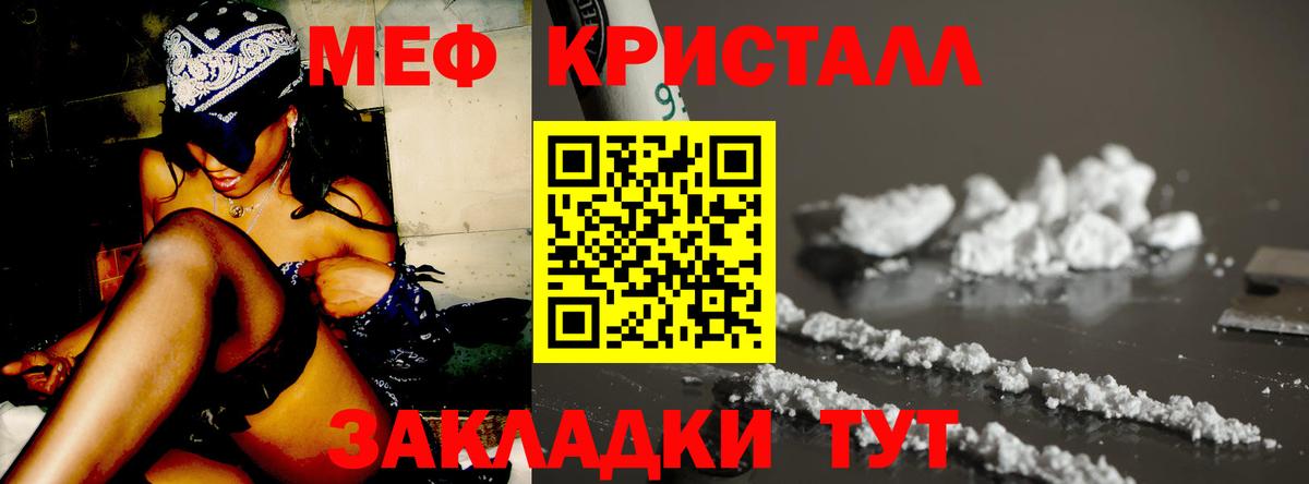 Меф мяу мяу кристаллы Коркино