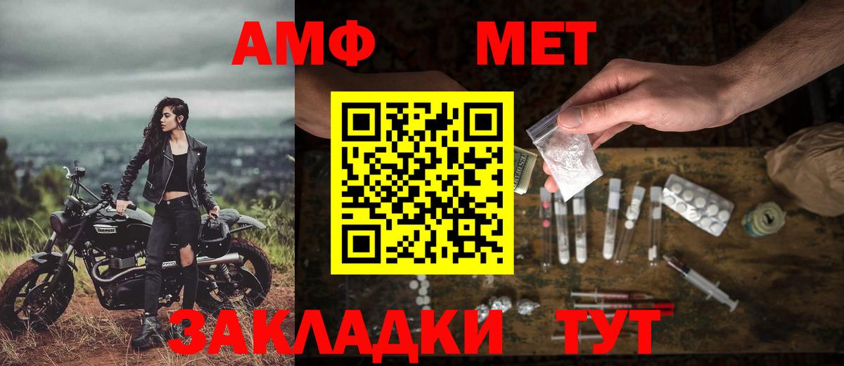 Коркино  МЕТАМФЕТАМИН витя  Вход с VPN 