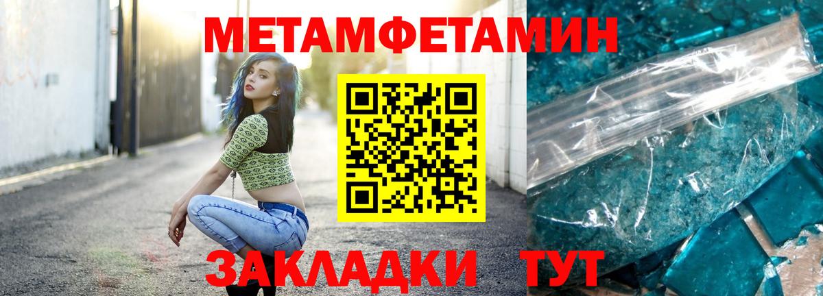 Метамфетамин пудра Коркино