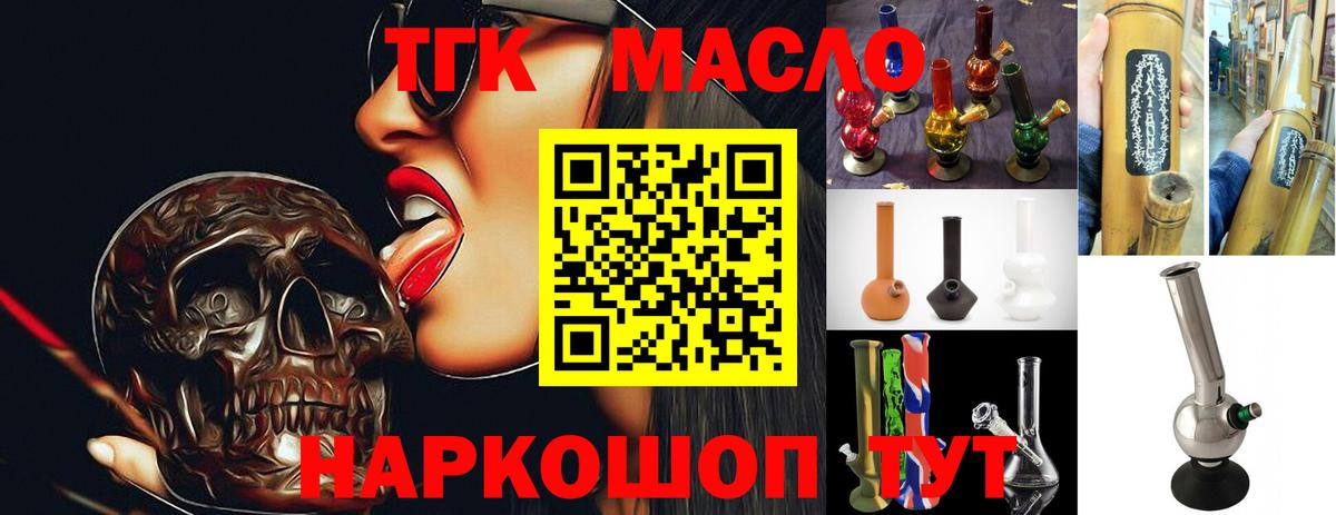 Коркино  Дистиллят ТГК THC oil  Вход с VPN 