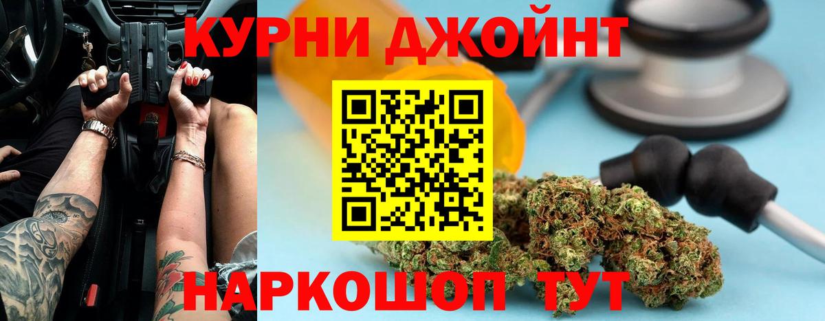 Каннабис VHQ  МАРИХУАНА тримм  Конопля Amnesia  Коркино  Вход с VPN 